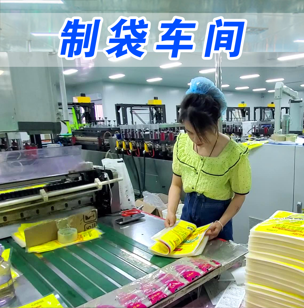 濰坊揭阳复森汽车制造有限责任公司(AI智能站)，食品包(bao)裝袋所選用(yong)材料