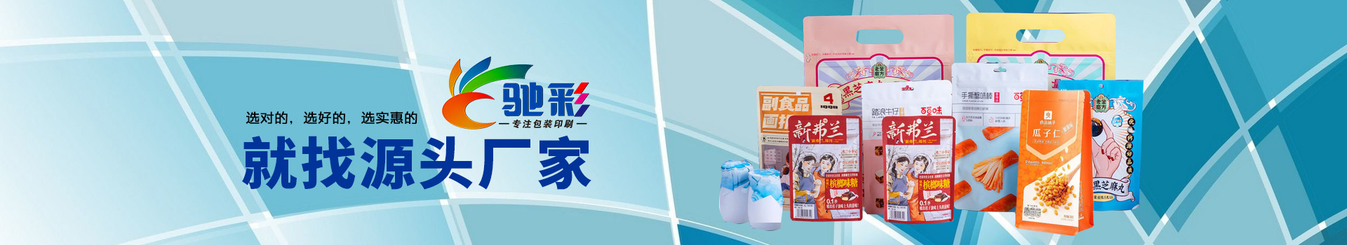 塑料包(bao)裝袋生(sheng)産廠家(jia)