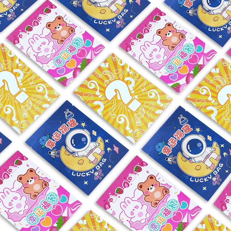 兒童(tóng)節卡通(tōng)驚喜盲(mang)袋包裝(zhuāng)袋文具(ju)玩具三(san)邊封袋(dài)子學習(xi)用品禮(li)