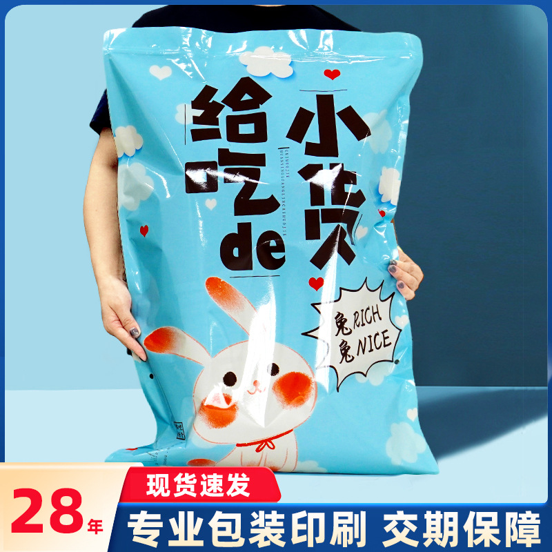 巨型食品(pin)包裝袋零食(shí)大禮包三邊(bian)封自封袋大(dà)号塑料包裝(zhuāng)袋現