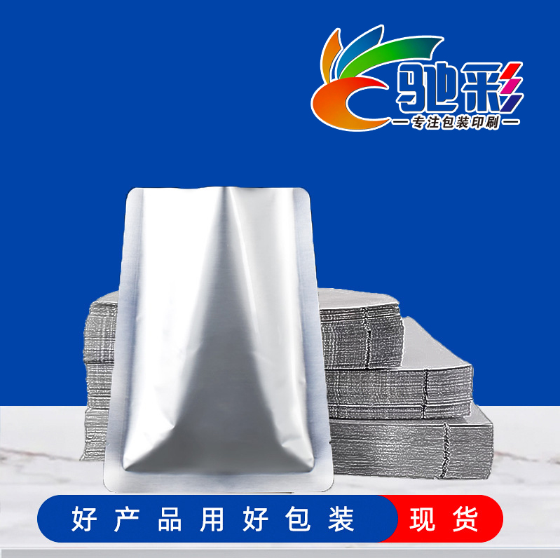 茶葉包裝(zhuāng)鋁箔袋食品(pǐn)真空密封鋁(lǚ)箔自封袋現(xian)貨休閑食品(pǐn)包